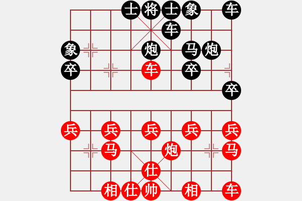 象棋棋譜圖片：lsqhrhrhr[紅] -VS- 橫才俊儒[黑]11 - 步數(shù)：20 