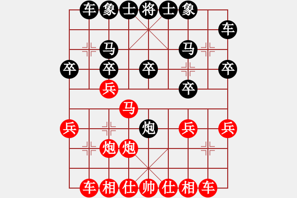 象棋棋譜圖片：天涯狗日的(8段)-勝-夏楠(9段) - 步數(shù)：20 