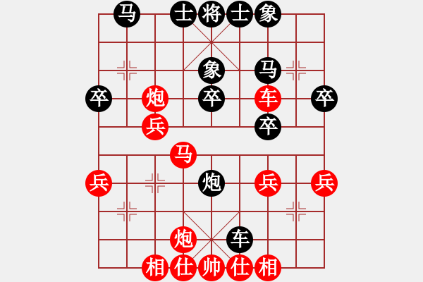 象棋棋譜圖片：天涯狗日的(8段)-勝-夏楠(9段) - 步數(shù)：30 