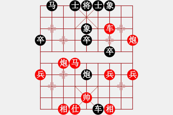 象棋棋譜圖片：天涯狗日的(8段)-勝-夏楠(9段) - 步數(shù)：39 