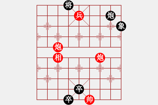 象棋棋譜圖片：發(fā)個小局大家玩玩看長空鳴雷 - 步數(shù)：10 