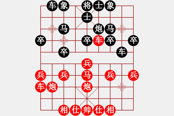 象棋棋譜圖片：山東省 亢子文 勝 吉林省 劉龍 - 步數(shù)：20 