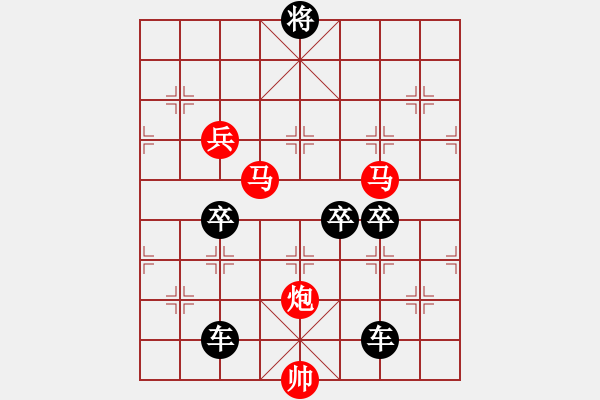 象棋棋譜圖片：《雅韻齋》 < 37 > 【 按兵不動(dòng) 】 秦 臻 - 步數(shù)：20 