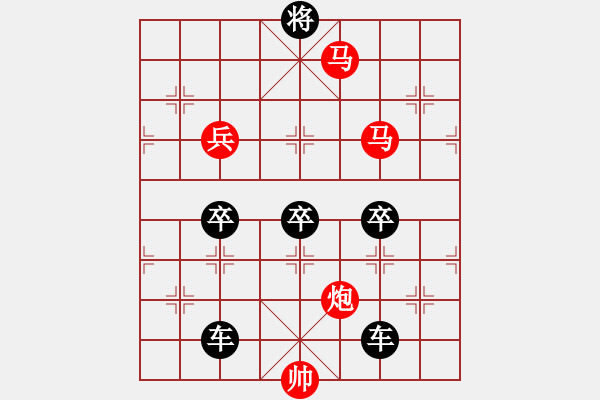 象棋棋譜圖片：《雅韻齋》 < 37 > 【 按兵不動(dòng) 】 秦 臻 - 步數(shù)：30 