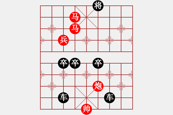 象棋棋譜圖片：《雅韻齋》 < 37 > 【 按兵不動(dòng) 】 秦 臻 - 步數(shù)：73 