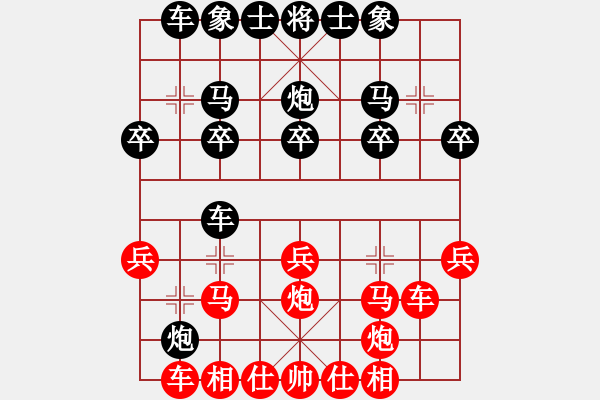 象棋棋譜圖片：ok[紅] -VS-行者必達(dá) [黑] - 步數(shù)：20 