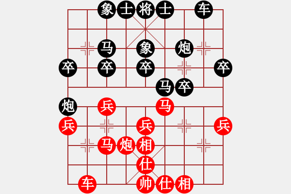 象棋棋譜圖片：江南一槍(5星)-負(fù)-攻擊的藝術(shù)(地煞) - 步數(shù)：30 