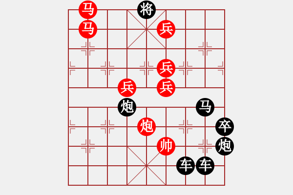 象棋棋譜圖片：【日月同輝】☆　周 平 造型　秦 臻 擬局 - 步數(shù)：30 