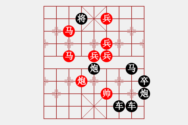 象棋棋譜圖片：【日月同輝】☆　周 平 造型　秦 臻 擬局 - 步數(shù)：40 