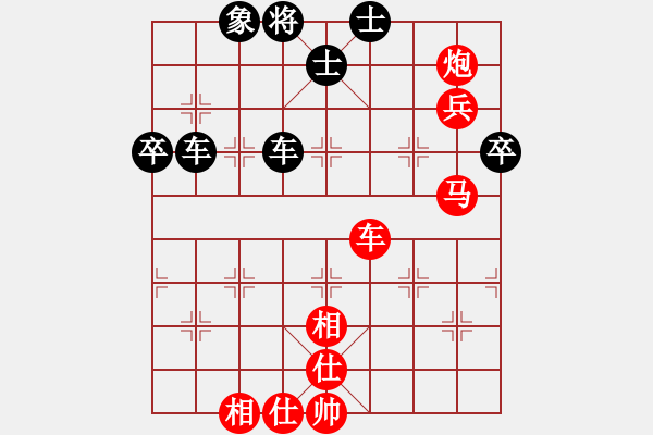 象棋棋譜圖片：別亦難(人王)-勝-魏辰書(shū)(9段) - 步數(shù)：140 