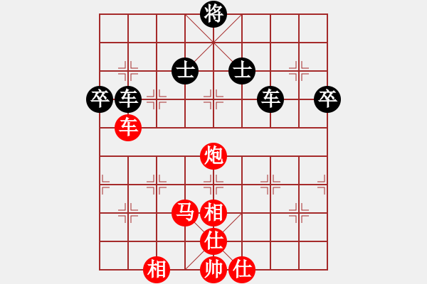 象棋棋譜圖片：別亦難(人王)-勝-魏辰書(shū)(9段) - 步數(shù)：220 