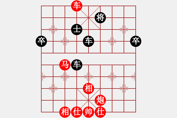 象棋棋譜圖片：別亦難(人王)-勝-魏辰書(shū)(9段) - 步數(shù)：250 