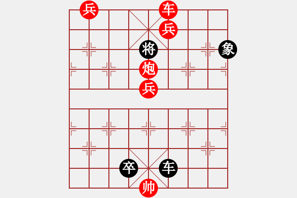 象棋棋譜圖片：新 小車馬 （紅先和）！ - 步數(shù)：20 