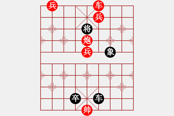 象棋棋譜圖片：新 小車馬 （紅先和）！ - 步數(shù)：23 