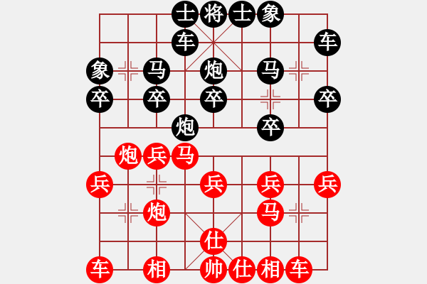 象棋棋譜圖片：棋怪 負 紫薇花對紫微郎 - 步數(shù)：20 