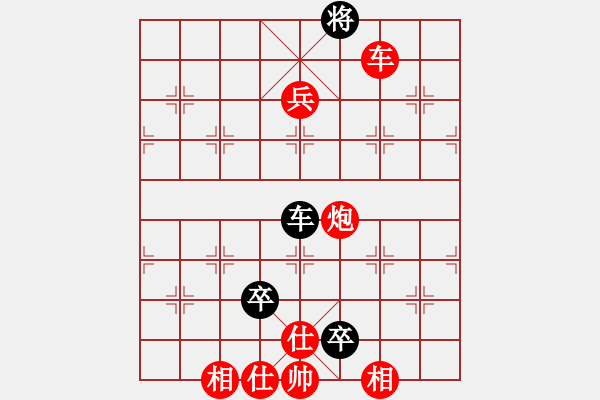 象棋棋譜圖片：好端端解放(8段)-勝-酋西(9段) - 步數(shù)：130 