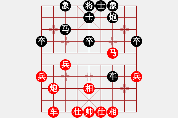 象棋棋譜圖片：好端端解放(8段)-勝-酋西(9段) - 步數(shù)：40 