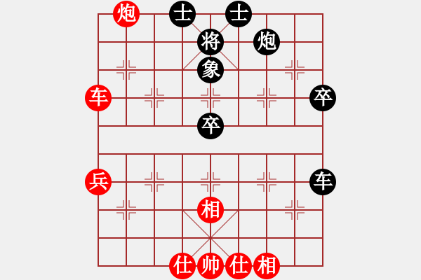 象棋棋譜圖片：好端端解放(8段)-勝-酋西(9段) - 步數(shù)：70 