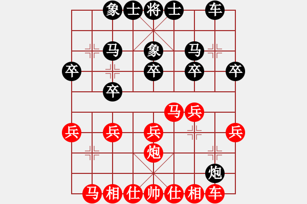 象棋棋譜圖片：逍遙[1415952650] -VS- 出水芙蓉[1083235100] - 步數(shù)：20 