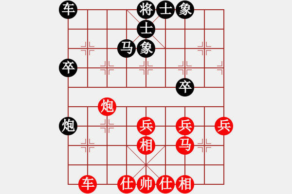 象棋棋譜圖片：呂欽第二(3段)-和-失意人生(9段) - 步數(shù)：40 