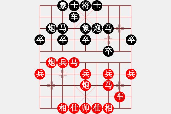 象棋棋譜圖片：李炳賢 先勝 陳振國 - 步數(shù)：20 