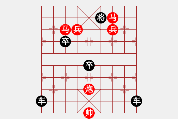 象棋棋譜圖片：【 心 想 事 成 】 秦 臻 擬局 - 步數(shù)：20 