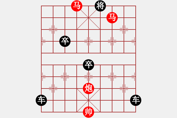 象棋棋譜圖片：【 心 想 事 成 】 秦 臻 擬局 - 步數(shù)：30 