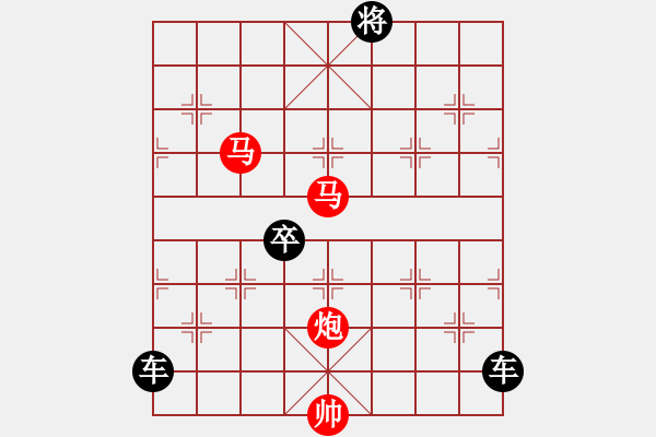 象棋棋譜圖片：【 心 想 事 成 】 秦 臻 擬局 - 步數(shù)：40 