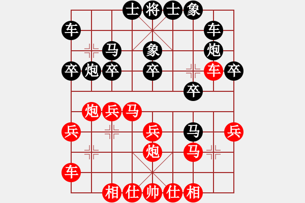 象棋棋譜圖片：徐天紅     先和 陶漢明     - 步數(shù)：20 