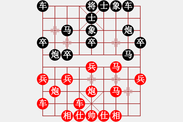 象棋棋譜圖片：橫才俊儒[292832991] -VS- 真心找老伴[-] - 步數(shù)：20 