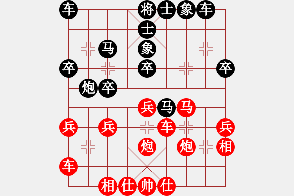 象棋棋譜圖片：橫才俊儒[292832991] -VS- 真心找老伴[-] - 步數(shù)：27 