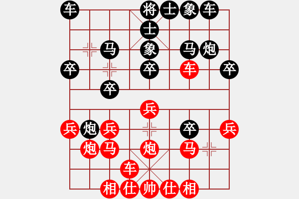 象棋棋譜圖片：象棋高手[紅] -VS- 醉棋渡河[黑] - 步數(shù)：20 