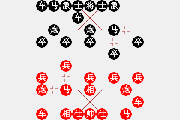 象棋棋譜圖片：行者必達(dá)[紅] -VS- 秋天來了[黑] - 步數(shù)：10 