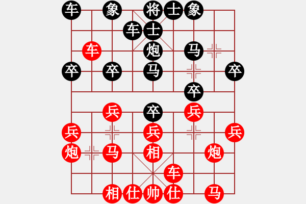 象棋棋譜圖片：行者必達(dá)[紅] -VS- 秋天來了[黑] - 步數(shù)：20 