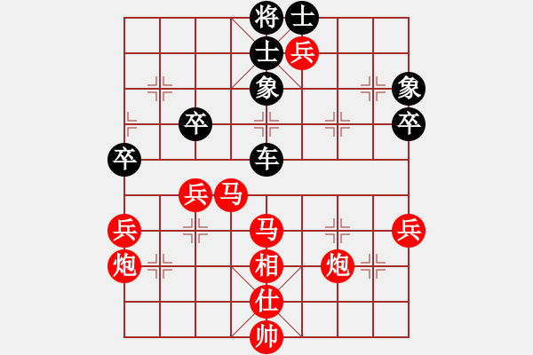 象棋棋譜圖片：行者必達(dá)[紅] -VS- 秋天來了[黑] - 步數(shù)：50 