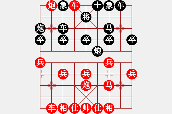 象棋棋譜圖片：雷欣笛VSj66(2013-8-26) - 步數(shù)：30 