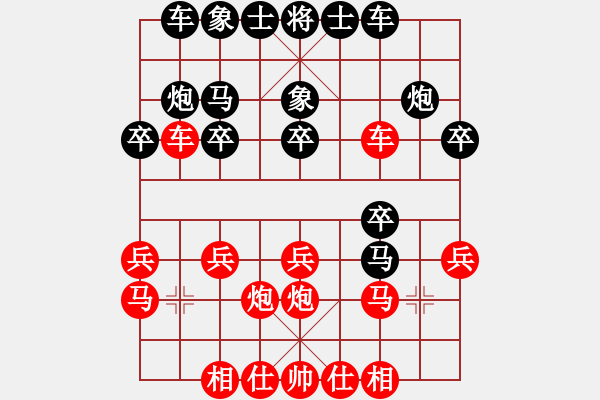 象棋棋譜圖片：banzhu(4段)-和-魏榆棋王(5段) - 步數(shù)：20 