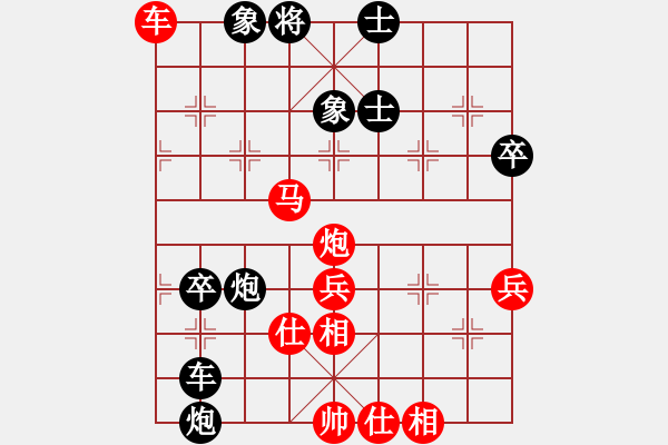 象棋棋譜圖片：banzhu(4段)-和-魏榆棋王(5段) - 步數(shù)：80 