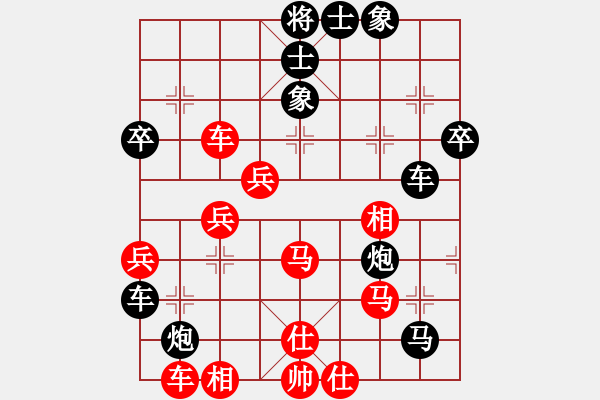 象棋棋譜圖片：無痕公子(9段)-和-珍寶島(9段) - 步數(shù)：40 