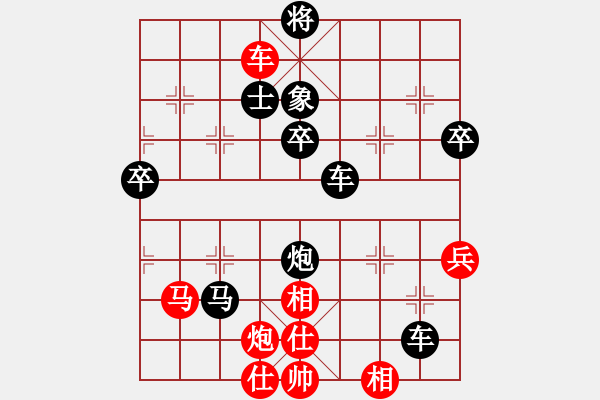 象棋棋譜圖片：我是老蔡(4段)-負(fù)-天象(3段) - 步數(shù)：70 