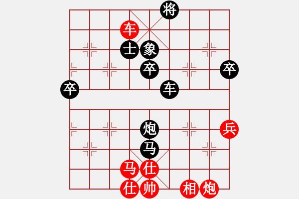 象棋棋譜圖片：我是老蔡(4段)-負(fù)-天象(3段) - 步數(shù)：80 