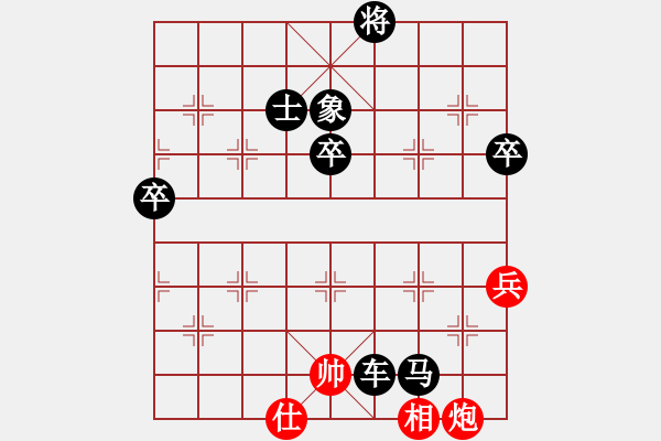 象棋棋譜圖片：我是老蔡(4段)-負(fù)-天象(3段) - 步數(shù)：90 