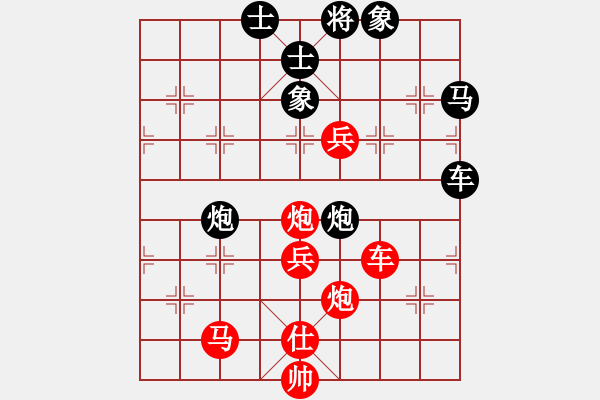 象棋棋譜圖片：中華象棋王(北斗)-勝-中華恐龍園(北斗) - 步數(shù)：80 