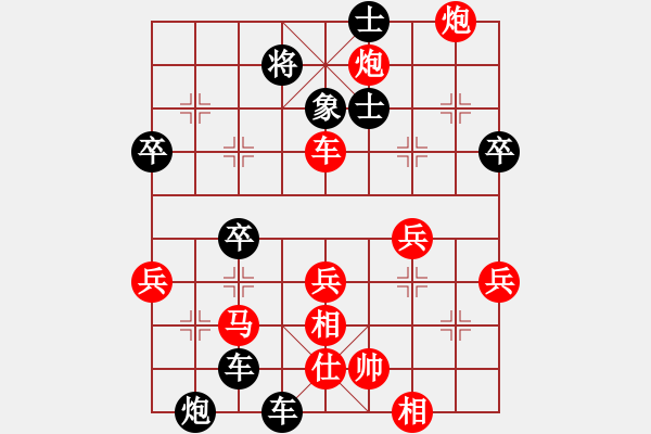 象棋棋譜圖片：紫貝殼(天罡)-勝-我心永恒(天罡) - 步數(shù)：50 