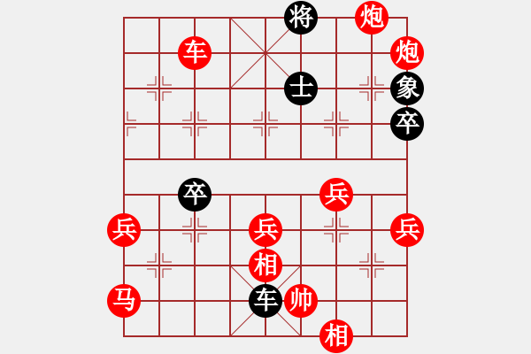 象棋棋譜圖片：紫貝殼(天罡)-勝-我心永恒(天罡) - 步數(shù)：70 