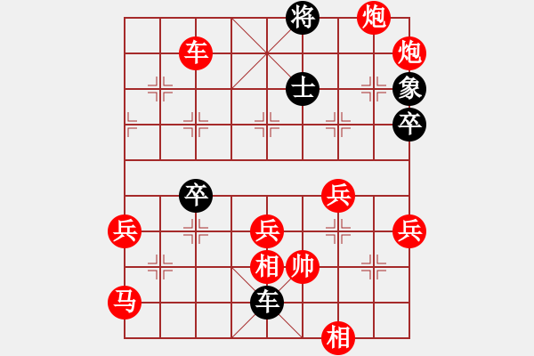 象棋棋譜圖片：紫貝殼(天罡)-勝-我心永恒(天罡) - 步數(shù)：71 