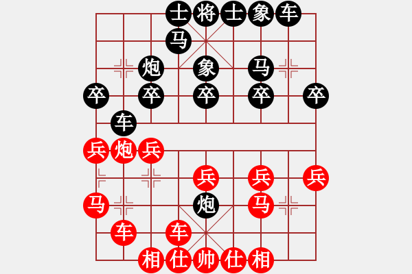 象棋棋谱图片：刘丽梅 先和 陈幸琳 - 步数：20 