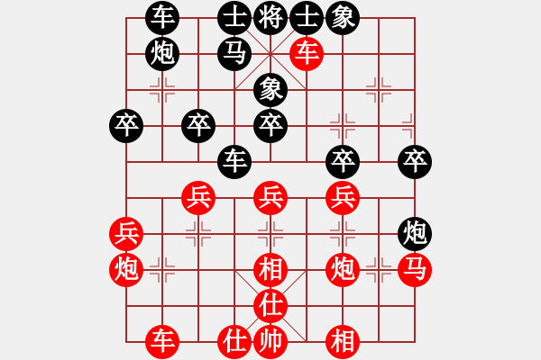 象棋棋譜圖片：華辰昊 先和 任定邦 - 步數(shù)：30 