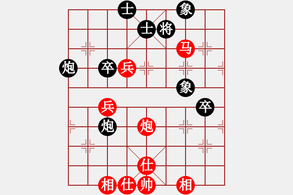 象棋棋譜圖片：華辰昊 先和 任定邦 - 步數(shù)：70 