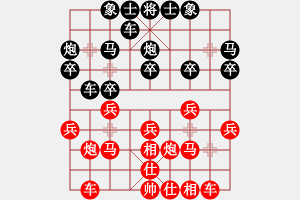 象棋棋譜圖片：延陵客(4段)-和-啊啊哦哦(6段) - 步數(shù)：20 